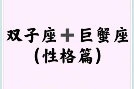 跟巨蟹座最配的星座 谁是巨蟹座最匹配的星座