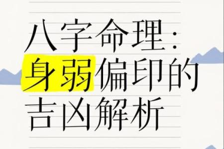 八字基础知识——偏印