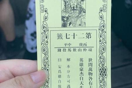 耶稣灵签抽签