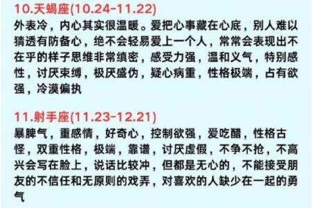 1月18日是什么星座