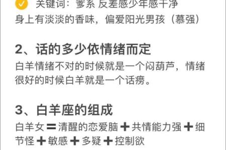 白羊座和什么星座最配