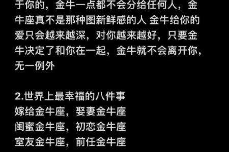 金牛座治得了哪个星座的人