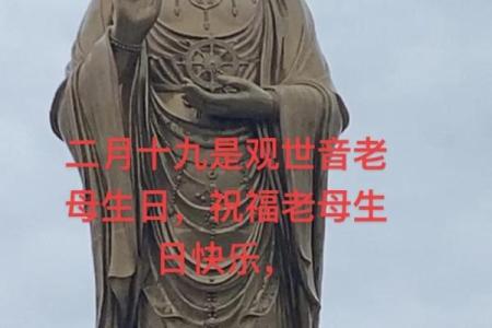 观音诞晨是农历什么时候？