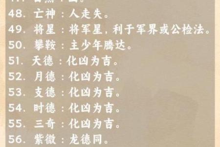 “八字中间有虎”的命理解析与分析