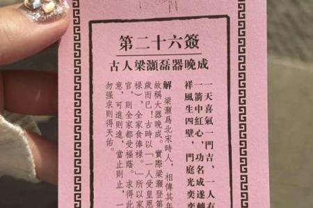 黄大仙灵签第七签详解签诗