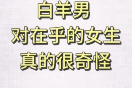 白羊座男生对待爱情的态度 白羊座男生和什么星座女最配