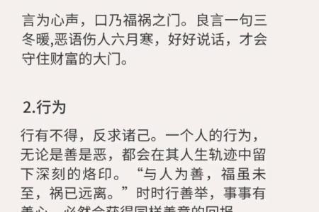 风水运气差的人有三个特征表现