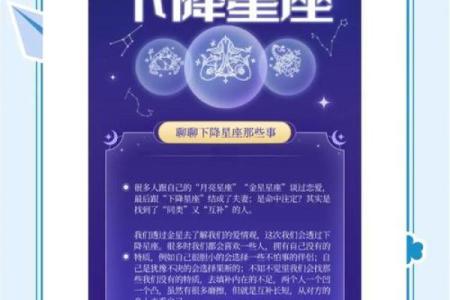 下降星座是什么意思 下降星座查询