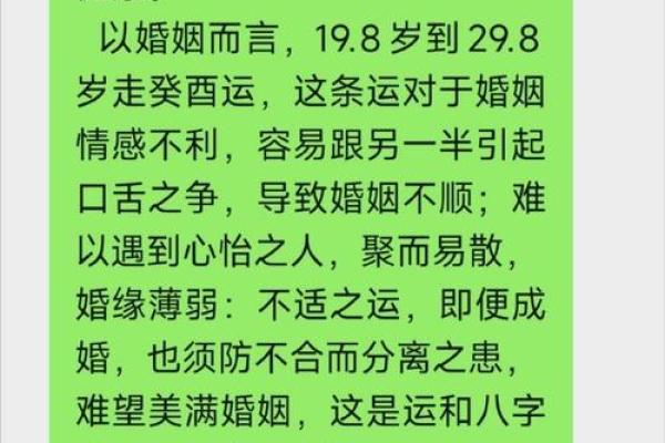 盲派八字复婚分析，准确预测复婚婚姻前景