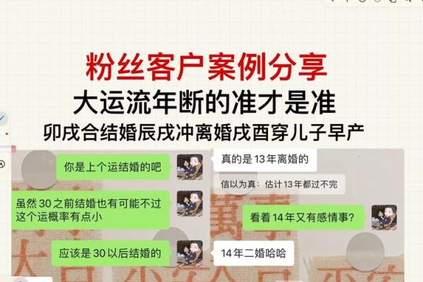 盲派八字复婚分析，准确预测复婚婚姻前景