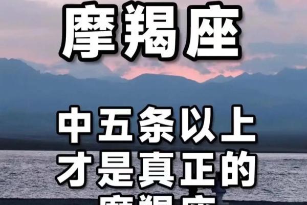 摩羯运势今日运势星座运势