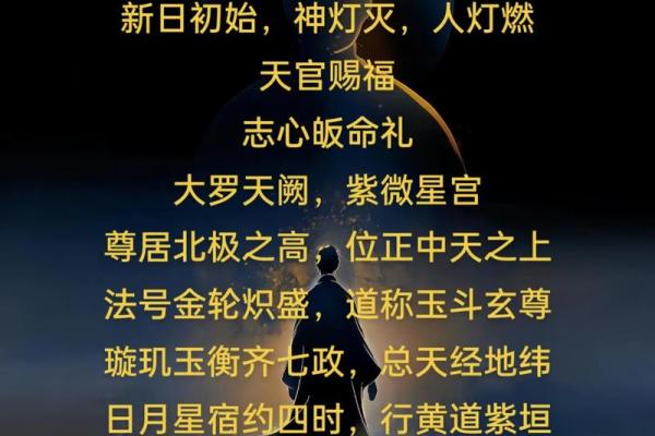 紫薇星君圣诞日