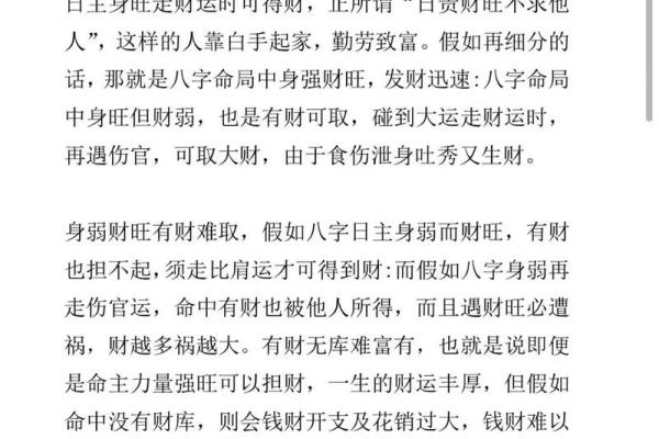 八字算命算事业算财运，命理八字看事业看工作，八字推算事业