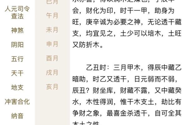 八字算命算事业算财运，命理八字看事业看工作，八字推算事业