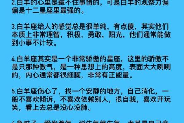 白羊座与什么星座最合适 白羊座与什么星座最合不来
