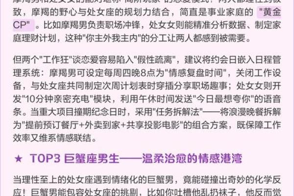 处女座与什么星座最合适 处女座与什么星座最合不来