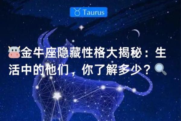 能治住金牛座的星座 金牛座注定逃不过的星座