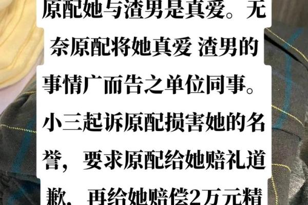 不爱原配爱小三的星座男