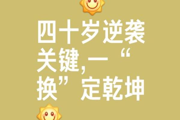 有的人换了个城市工作就变得财运广进，这是换对了才库方位
