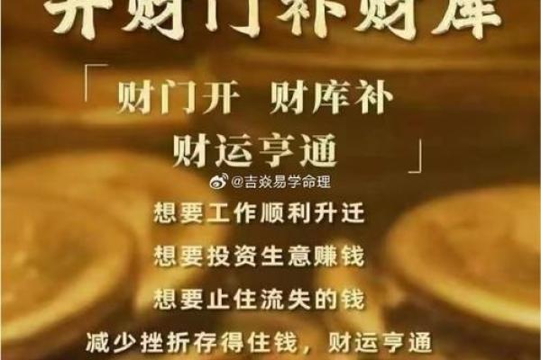 有的人换了个城市工作就变得财运广进，这是换对了才库方位