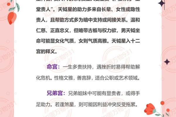紫微斗数免费 紫微斗数真的免费吗