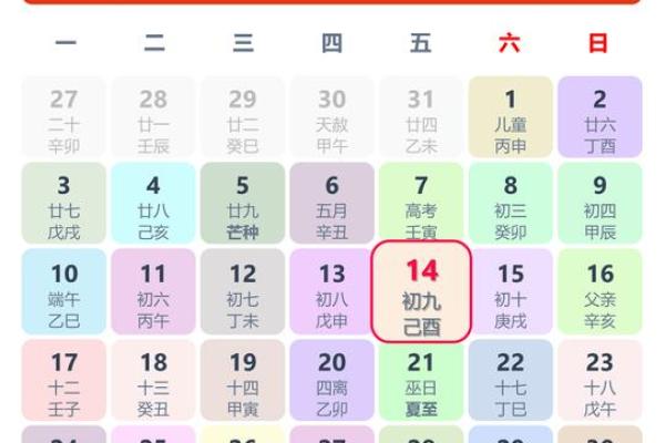 2024年1月4日老黄历，吉日查询
