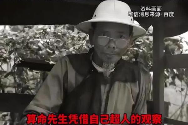 算命先生讲故事TXT