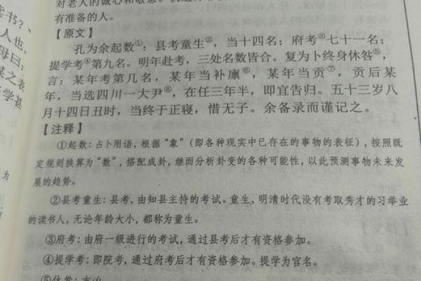 算命悖论是什么意思