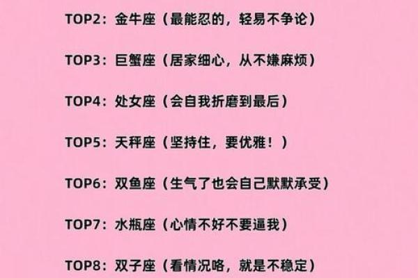 能让男人变好的星座女TOP3，这些女生的特质太让人心动了！