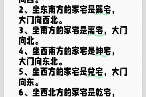 想学风水并不难，找对方向很重要，八宅风水术入门讲解！_1