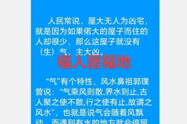 风水人居