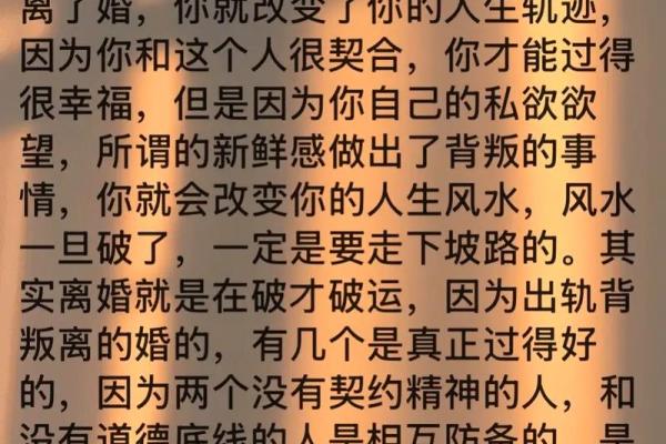 这风水有利夫妻感情，婚姻幸福