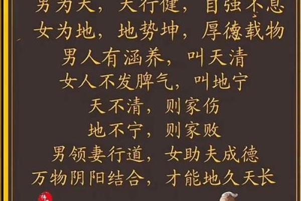 这风水有利夫妻感情，婚姻幸福