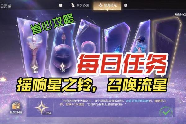 星座召唤可以额外获得什么东西吗