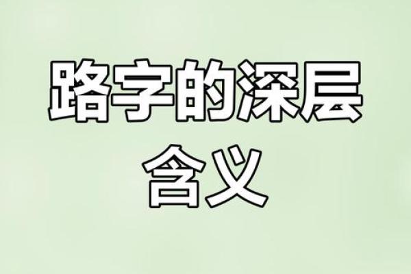 路姓男孩名字大全-路姓男孩起名字大全-路姓名字大全姓名