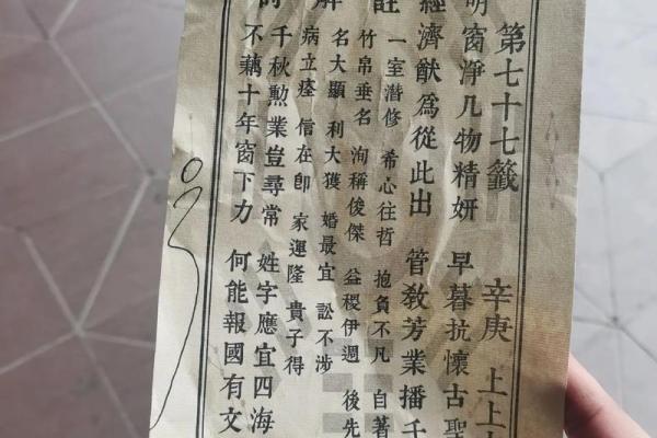 吕祖灵签20签解签