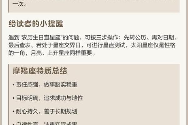 闰八月出生是什么星座？