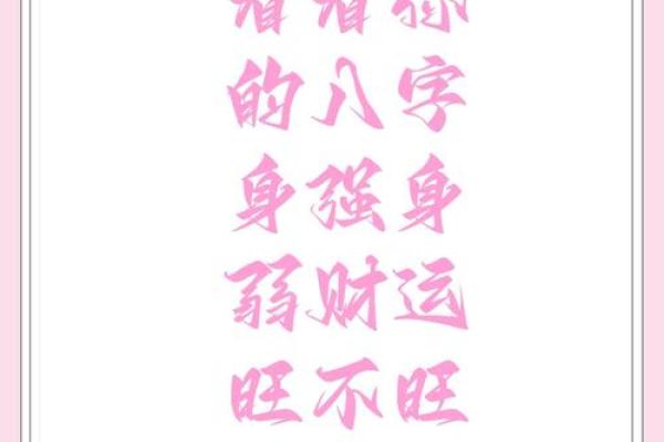 是爱人眼中最美的八字女命