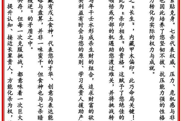 八字祥批