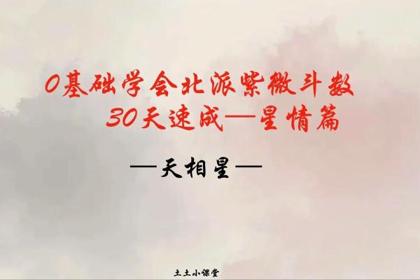 阿金紫薇斗数博客