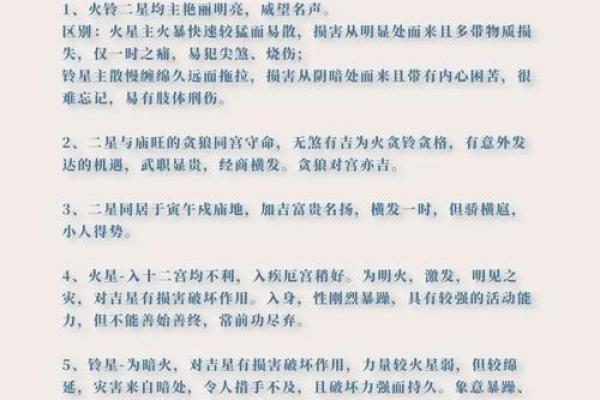 紫薇斗数流年吉凶看法