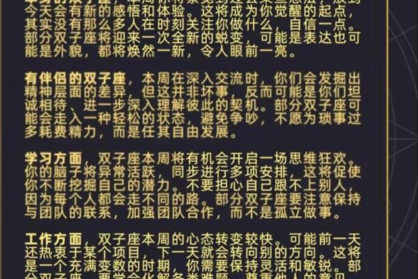 陶白白星座运势每月