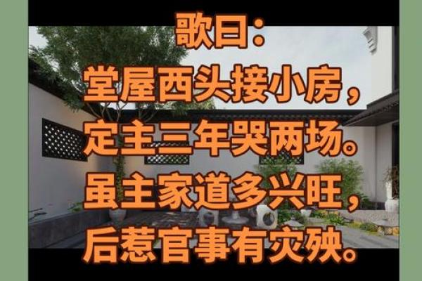 正西向的房子风水
