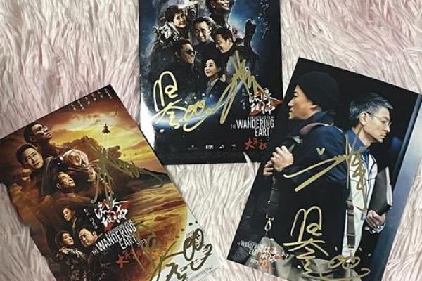 流浪地球12星座相框怎么弄的