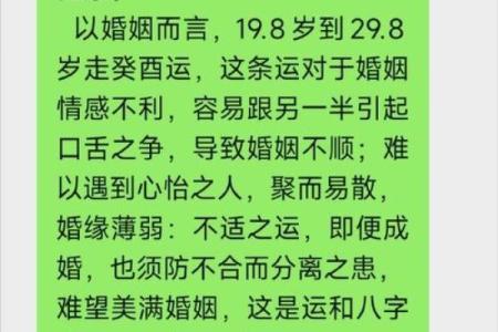 盲派八字复婚分析，准确预测复婚婚姻前景