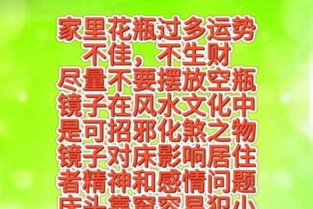 婚姻恋爱出问题，需调整的风水