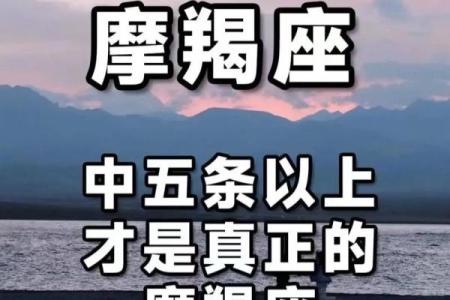 摩羯运势今日运势星座运势