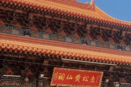 黄大仙灵签93号