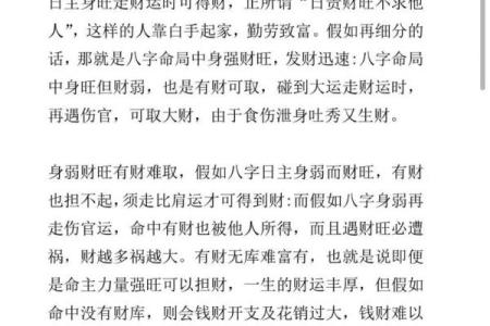 八字算命算事业算财运，命理八字看事业看工作，八字推算事业