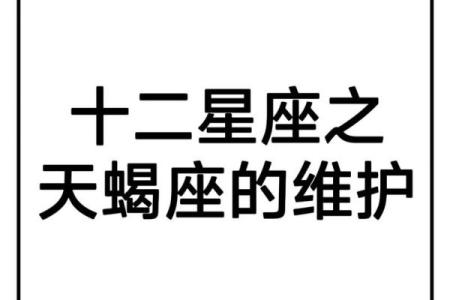 天蝎适合的伴侣星座女